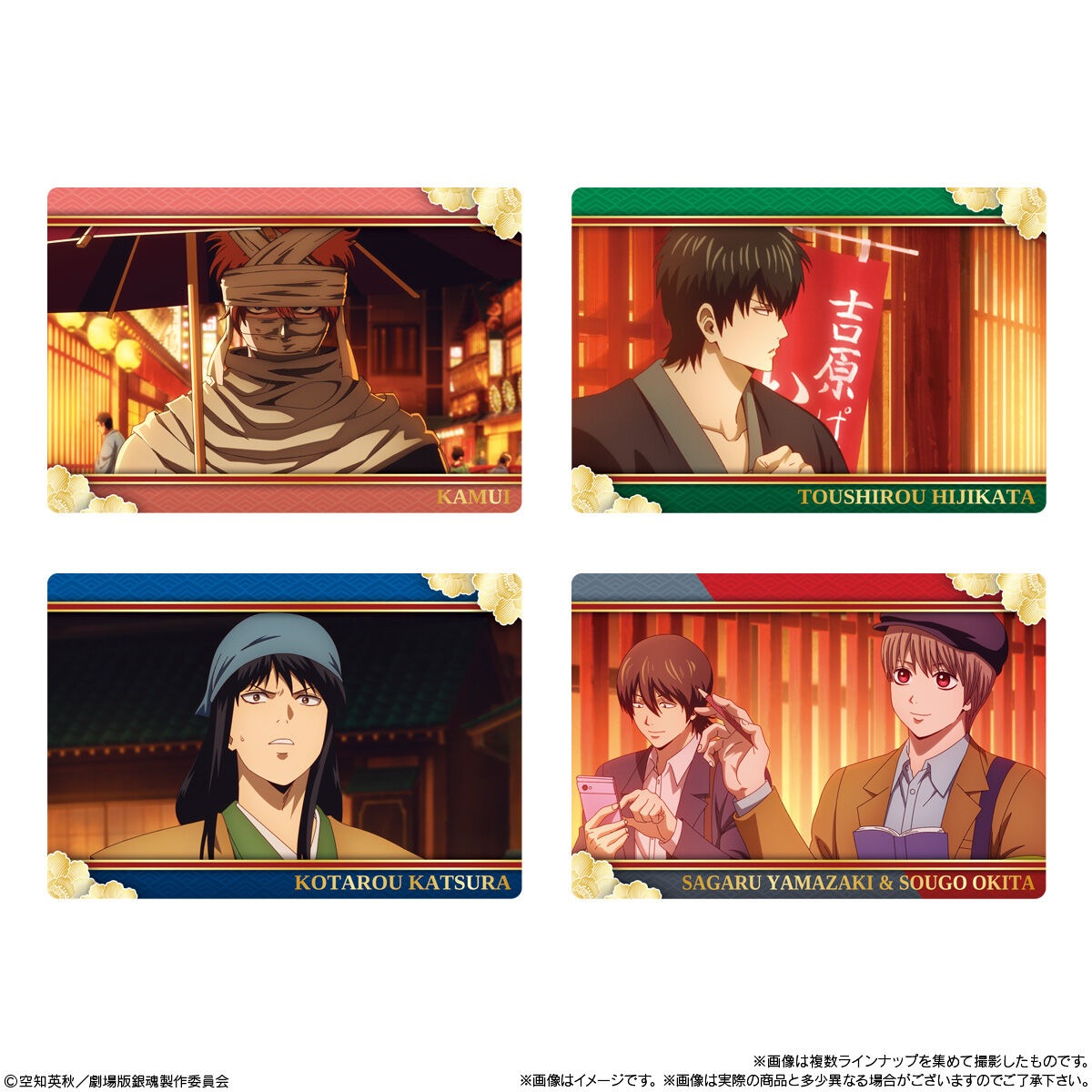 【食玩】『新劇場版 銀魂 -吉原大炎上- ツインウエハース』20個入りBOX-005