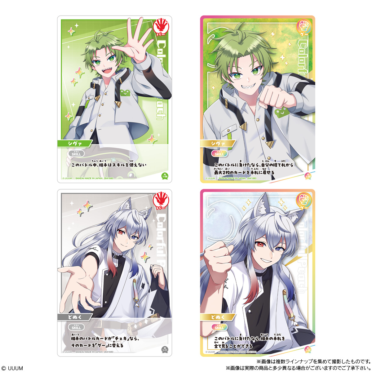 【食玩】からぴち『イタジャガ カラフルピーチ じゃんけんバトル』20個入りBOX-004