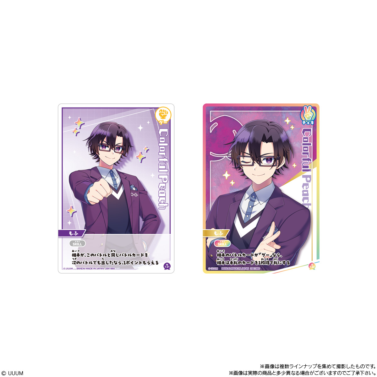 【食玩】からぴち『イタジャガ カラフルピーチ じゃんけんバトル』20個入りBOX-007