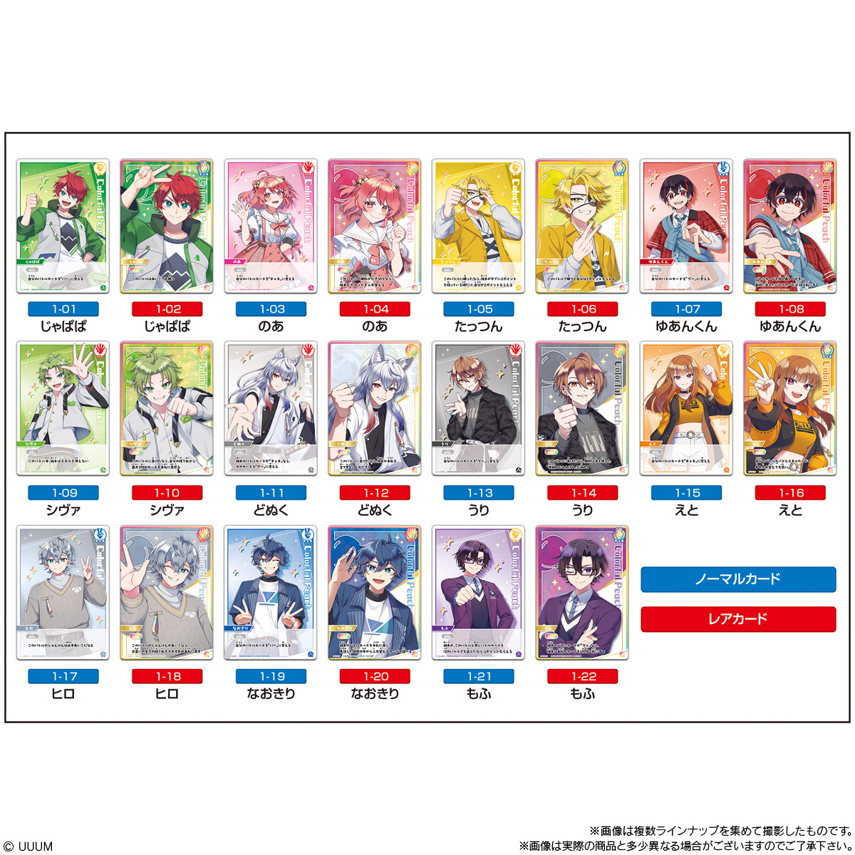 【食玩】からぴち『イタジャガ カラフルピーチ じゃんけんバトル』20個入りBOX-008