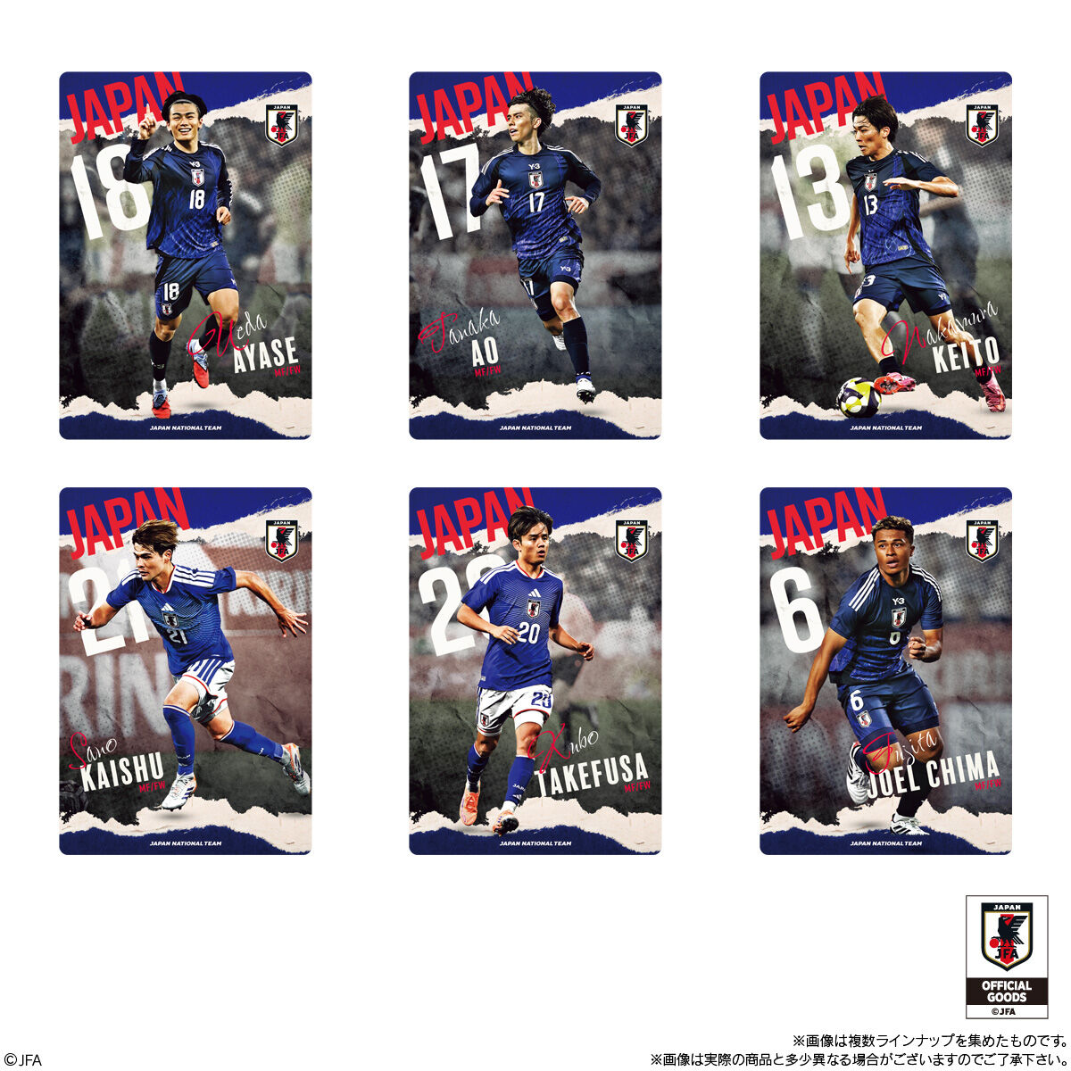 【食玩】『ツインウエハース サッカー日本代表2026ver.』20個入りBOX-004