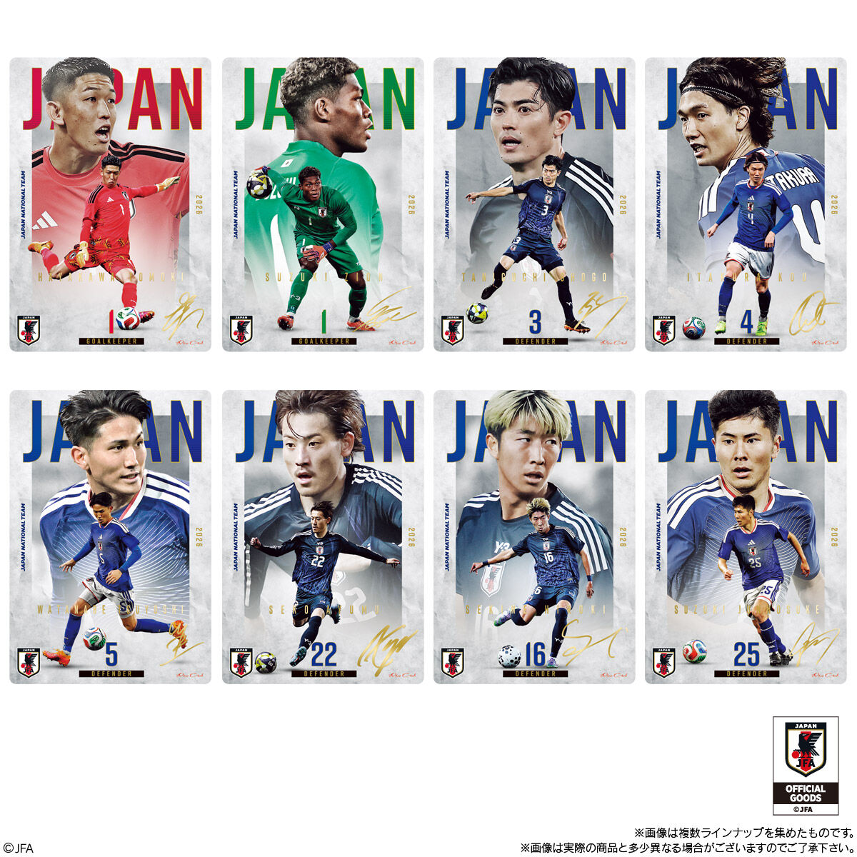【食玩】『ツインウエハース サッカー日本代表2026ver.』20個入りBOX-005