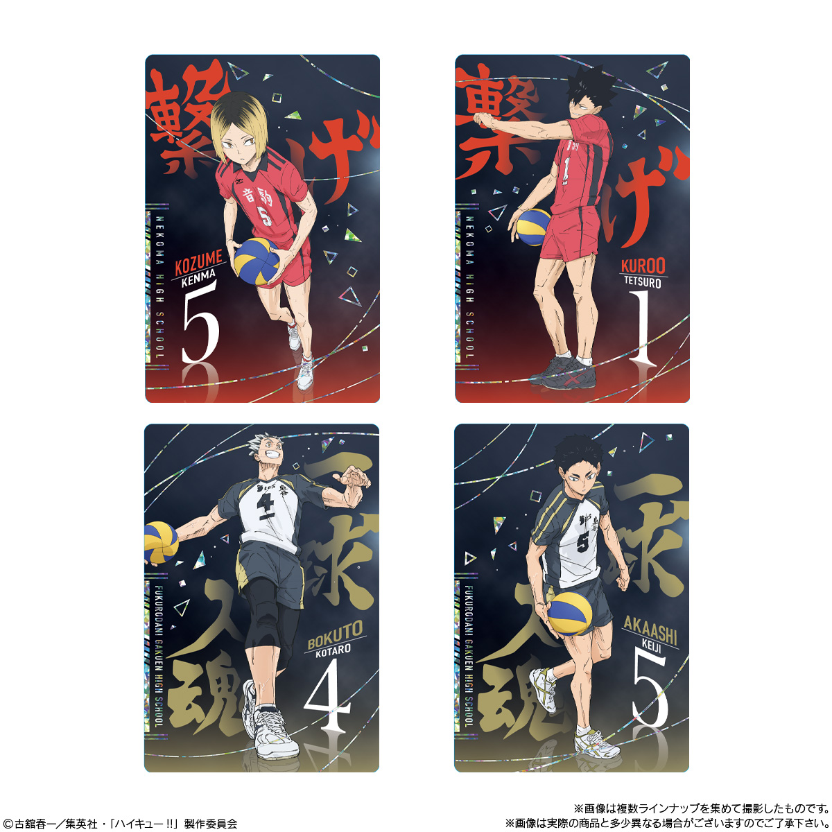 【食玩】『ハイキュー!! ウエハース7』20個入りBOX-002