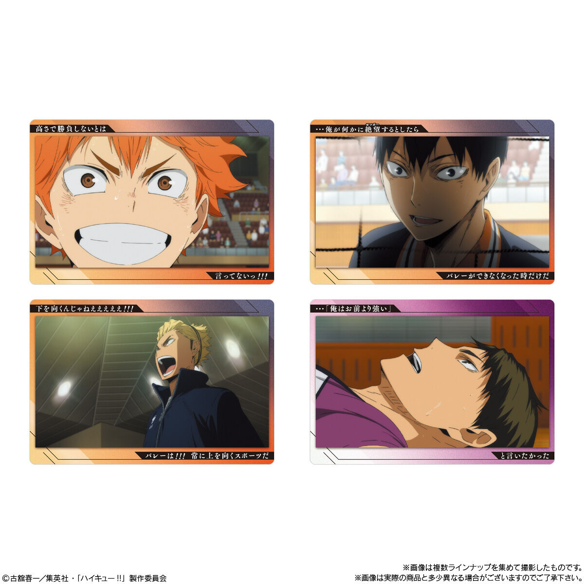 【食玩】『ハイキュー!! ウエハース7』20個入りBOX-005