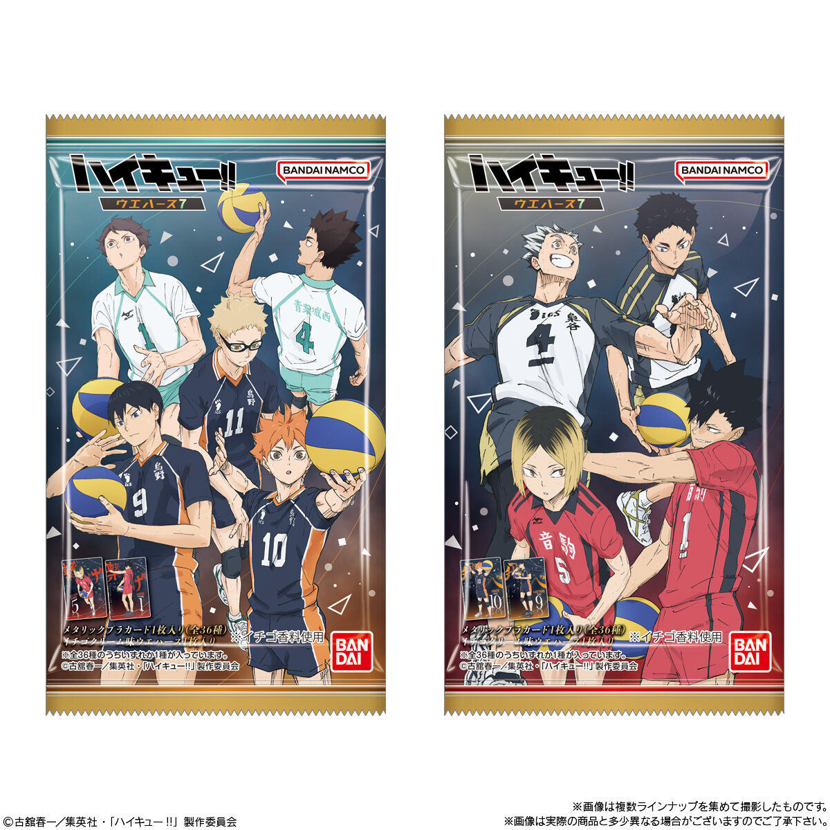 【食玩】『ハイキュー!! ウエハース7』20個入りBOX-009