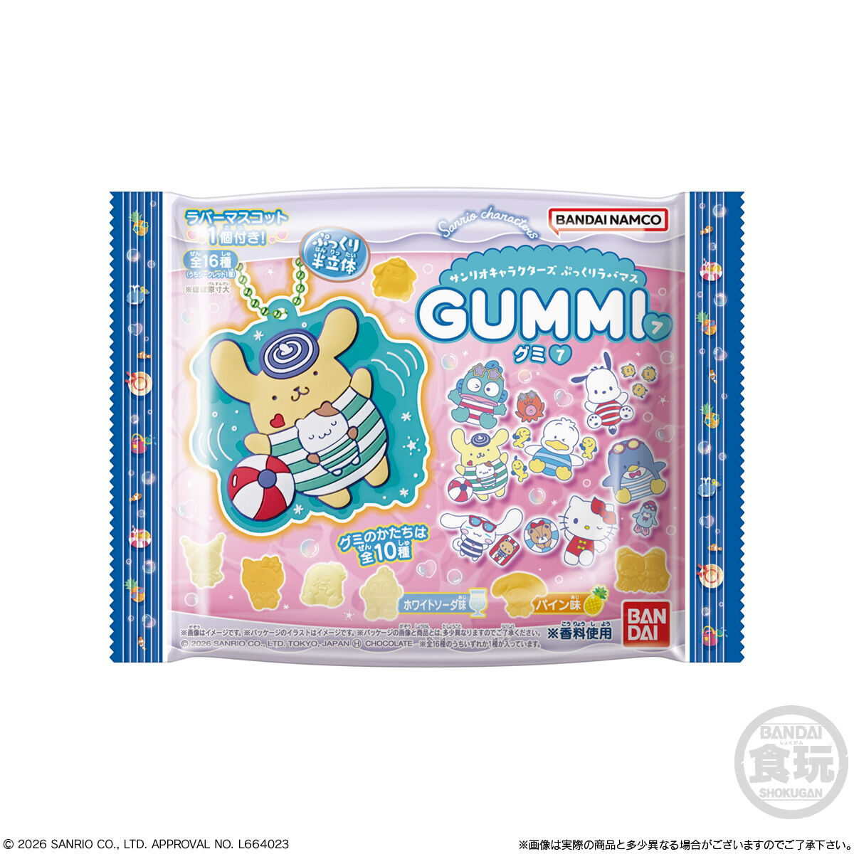 【食玩】『サンリオキャラクターズ ぷっくりラバマスグミ7』12個入りBOX-008