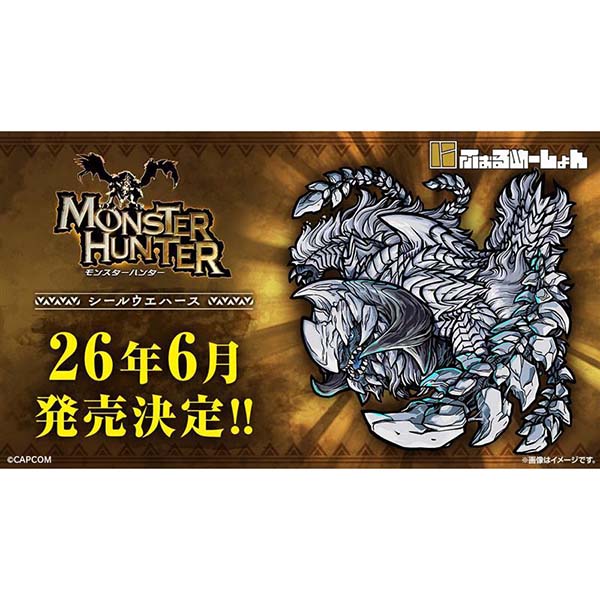 【食玩】にふぉるめーしょん『モンスターハンター シールウエハース』20個入りBOX