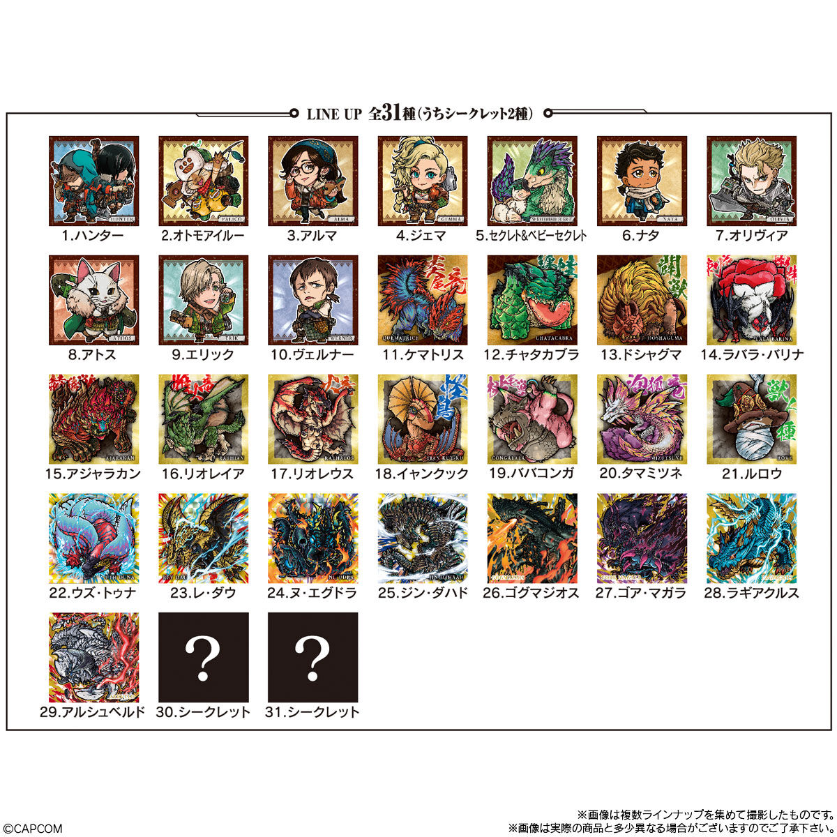 【食玩】にふぉるめーしょん『モンスターハンター シールウエハース』20個入りBOX-009