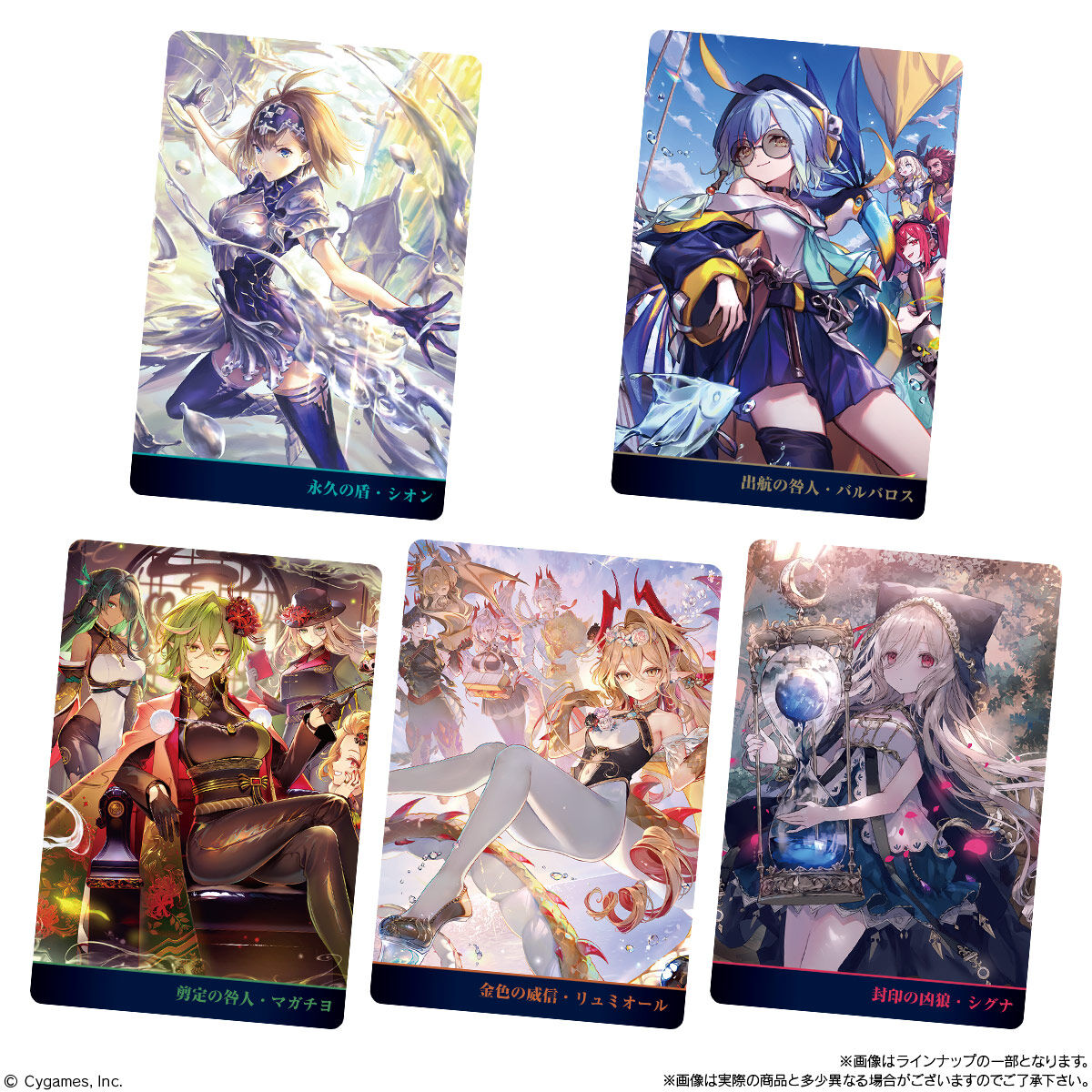 【食玩】『Shadowverse 10th Anniversary ウエハース』20個入りBOX-007