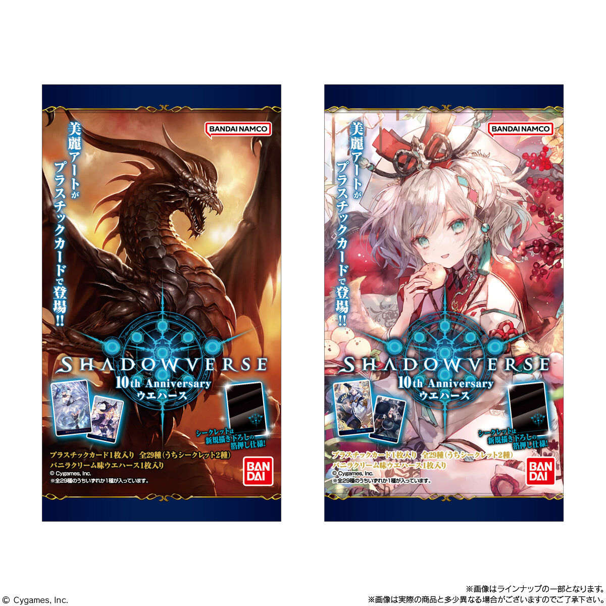 【食玩】『Shadowverse 10th Anniversary ウエハース』20個入りBOX-008