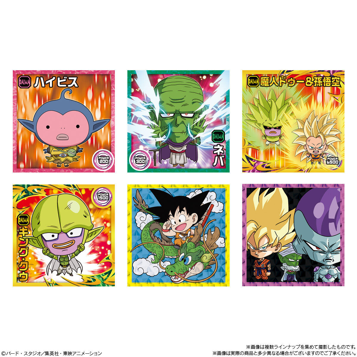【食玩】『ドラゴンボール 超戦士シールウエハース超 激闘の記憶』20個入りBOX-004