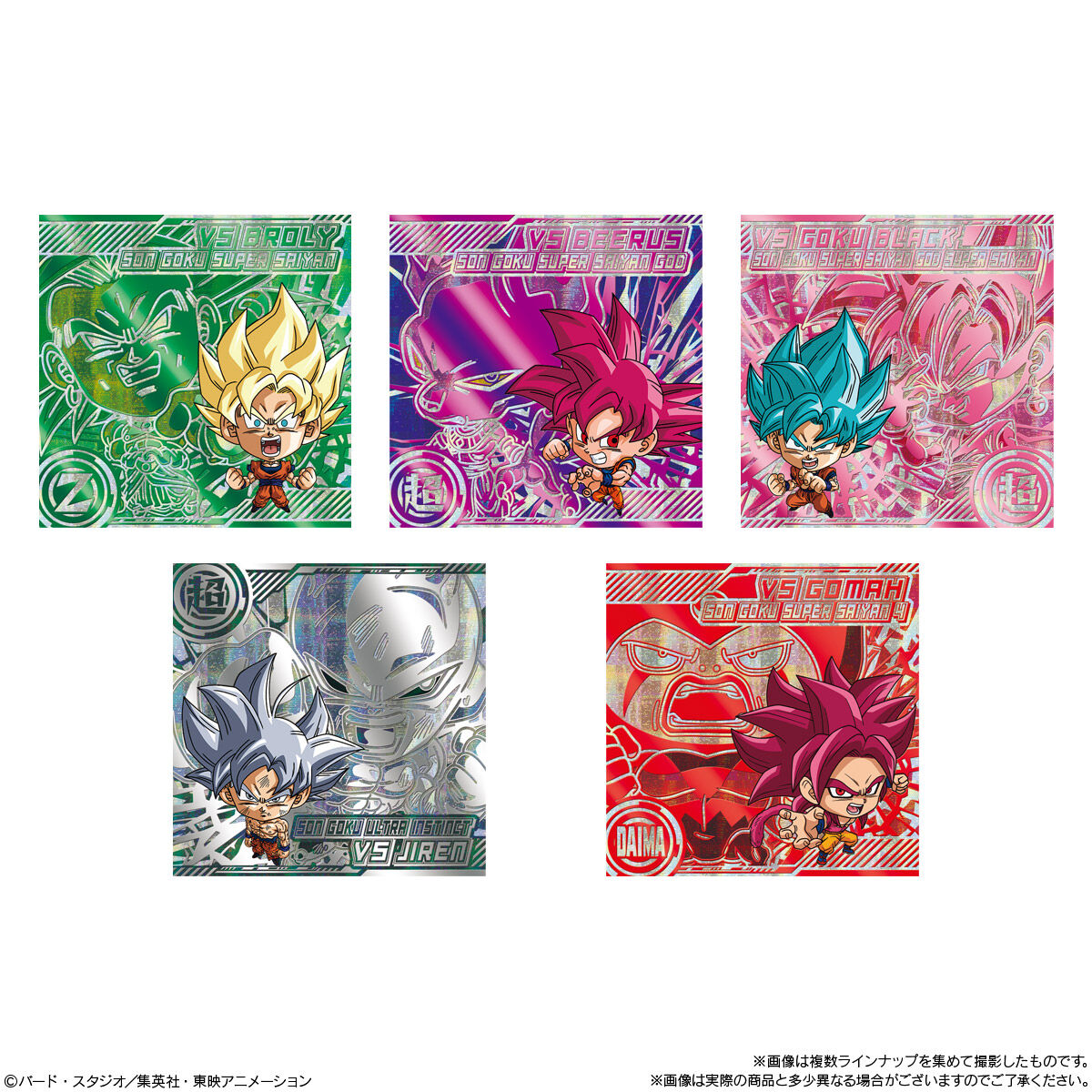 【食玩】『ドラゴンボール 超戦士シールウエハース超 激闘の記憶』20個入りBOX-006