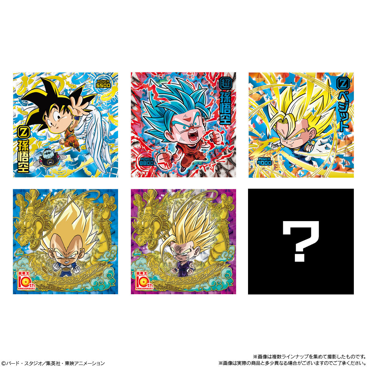 【食玩】『ドラゴンボール 超戦士シールウエハース超 激闘の記憶』20個入りBOX-007