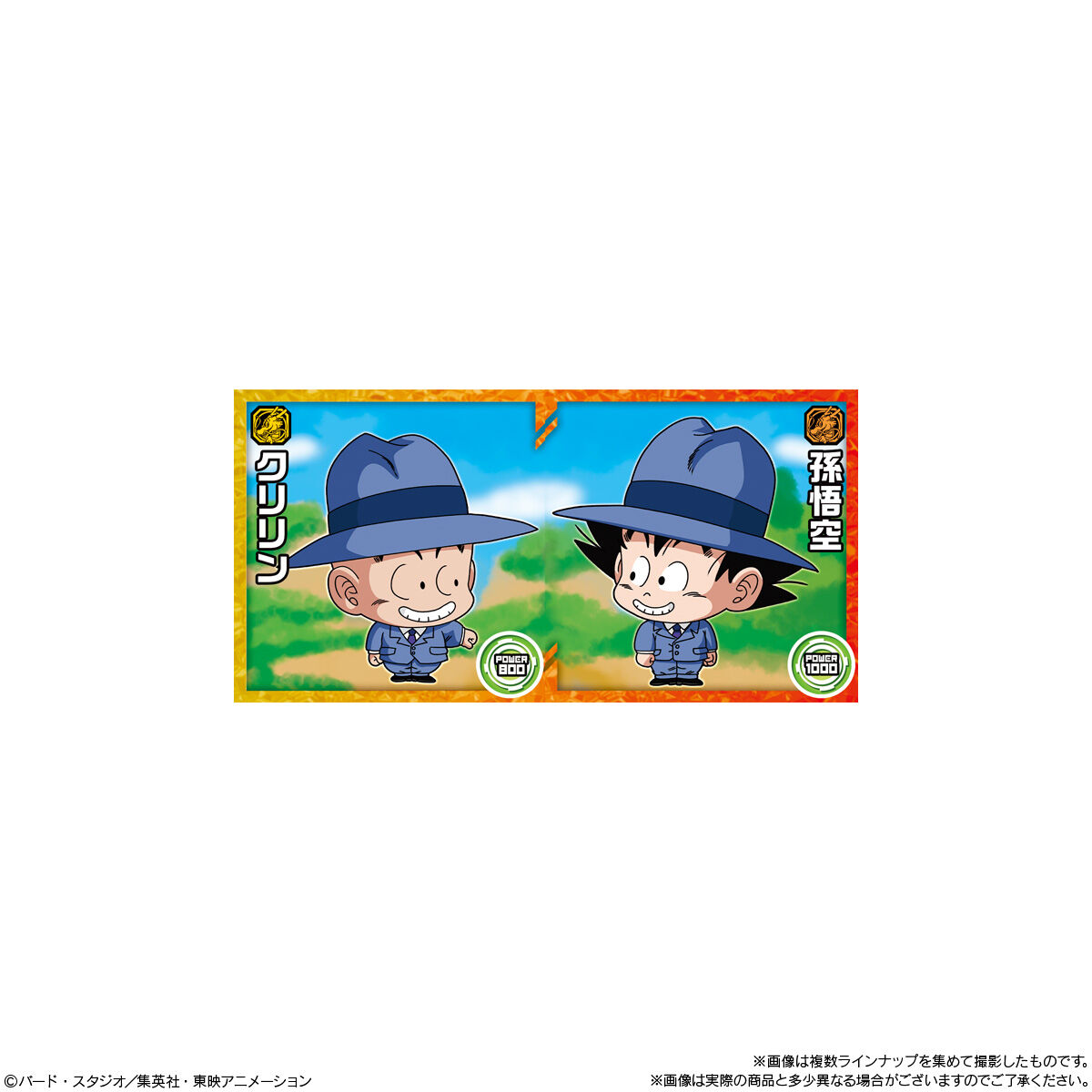 【食玩】『ドラゴンボール 超戦士シールウエハース超 激闘の記憶』20個入りBOX-008