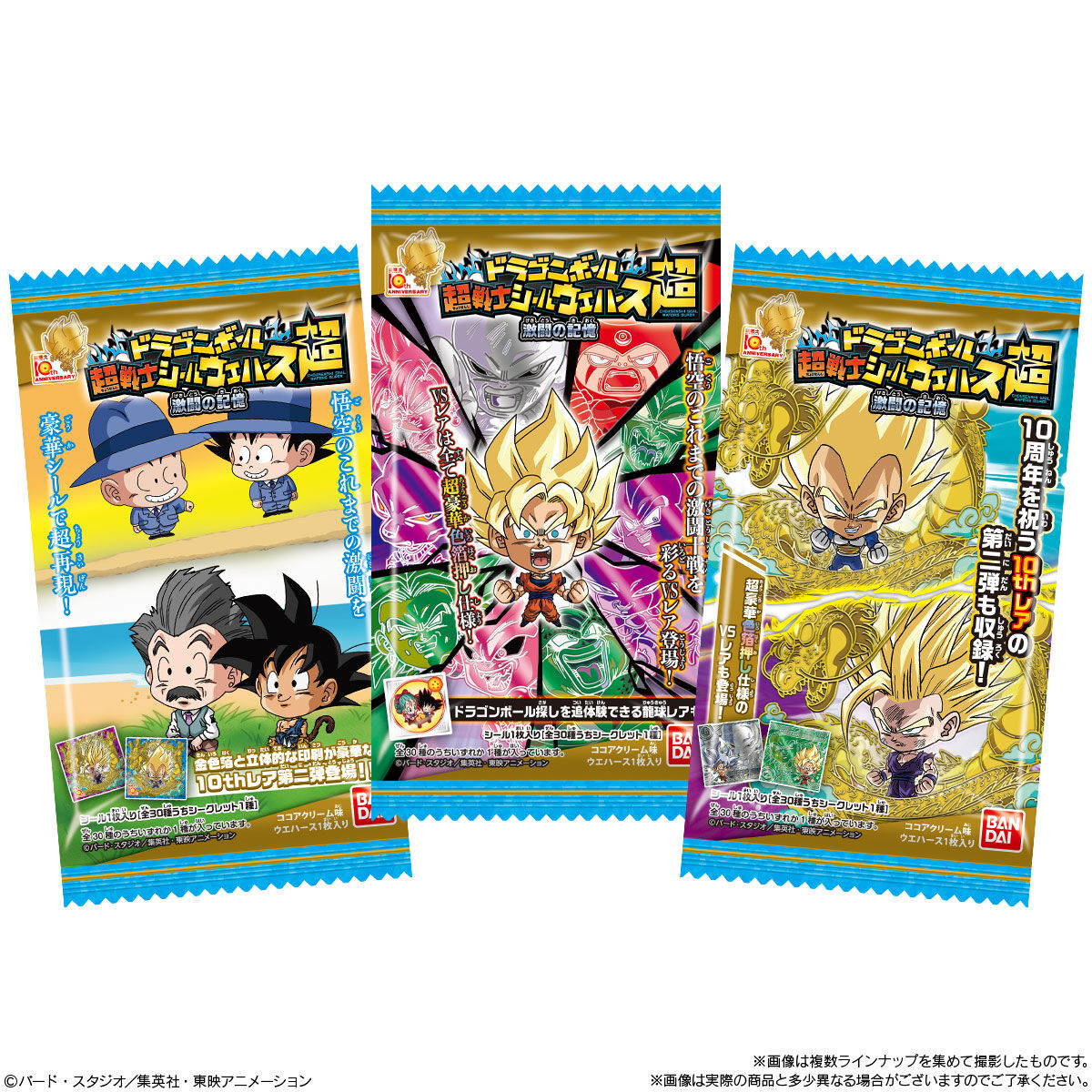 【食玩】『ドラゴンボール 超戦士シールウエハース超 激闘の記憶』20個入りBOX-009