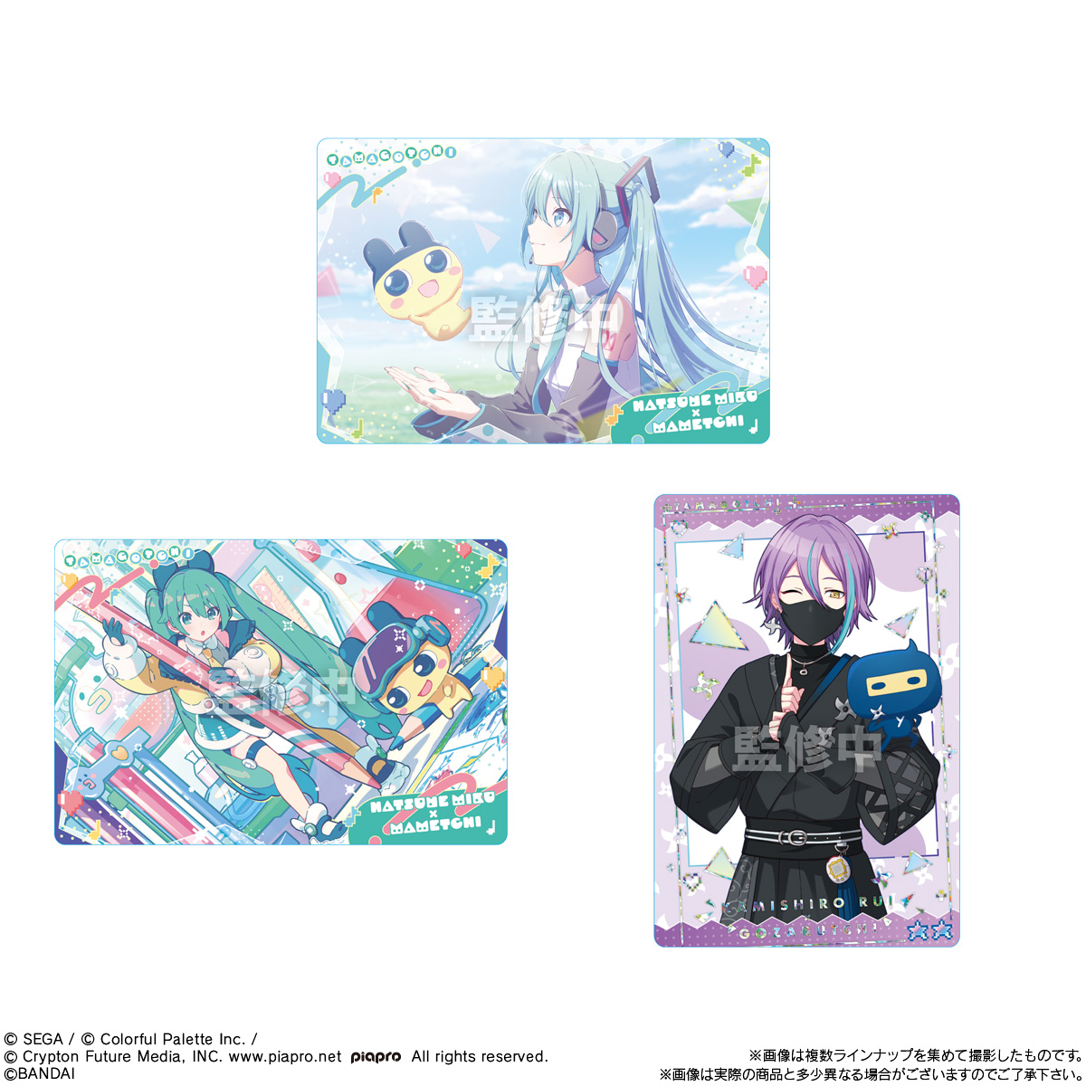 【食玩】『プロジェクトセカイ カラフルステージ! feat. 初音ミク×たまごっち カードグミ』20個入りBOX-002