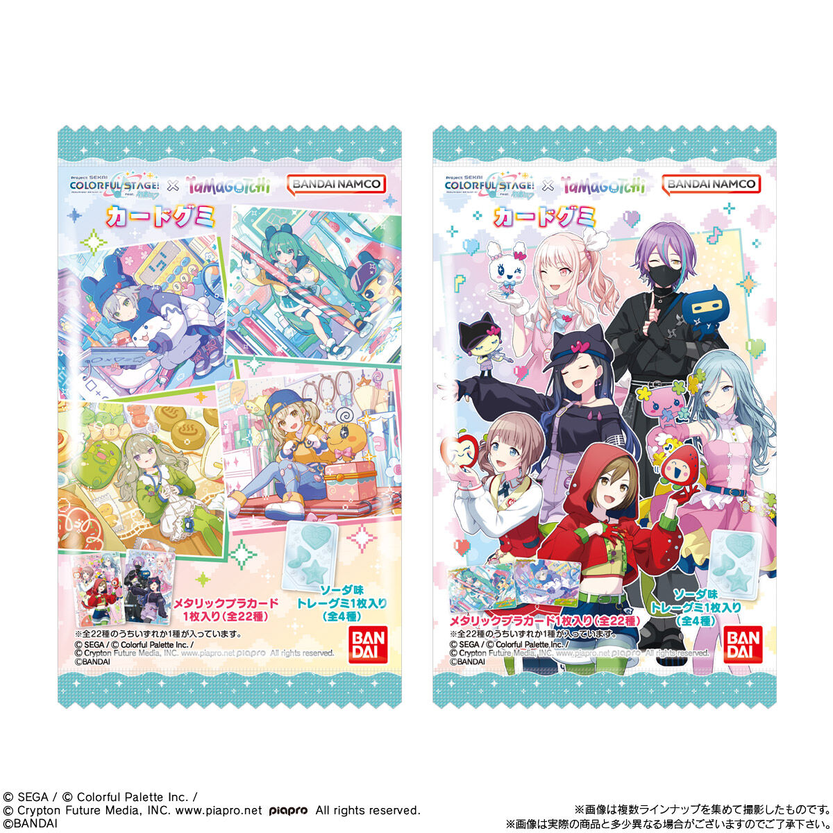 【食玩】『プロジェクトセカイ カラフルステージ! feat. 初音ミク×たまごっち カードグミ』20個入りBOX-007
