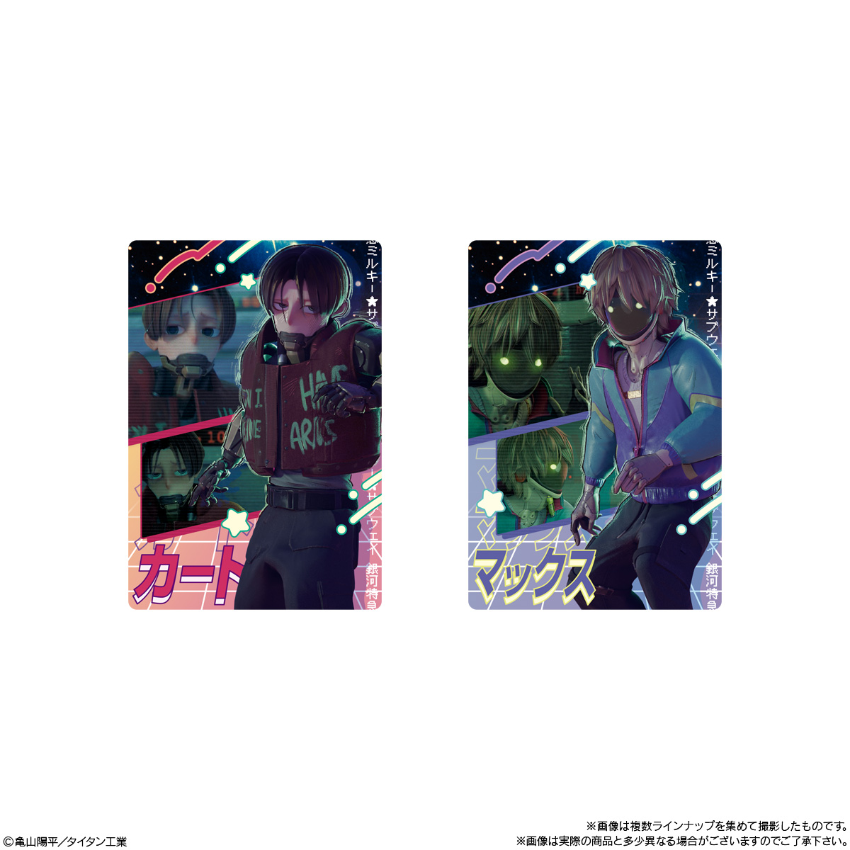 【食玩】『銀河特急 ミルキー☆サブウェイ カードウエハース』20個入りBOX-004