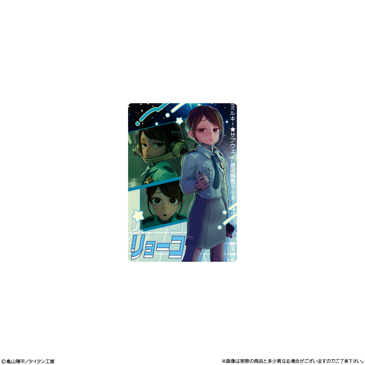 【食玩】『銀河特急 ミルキー☆サブウェイ カードウエハース』20個入りBOX-005