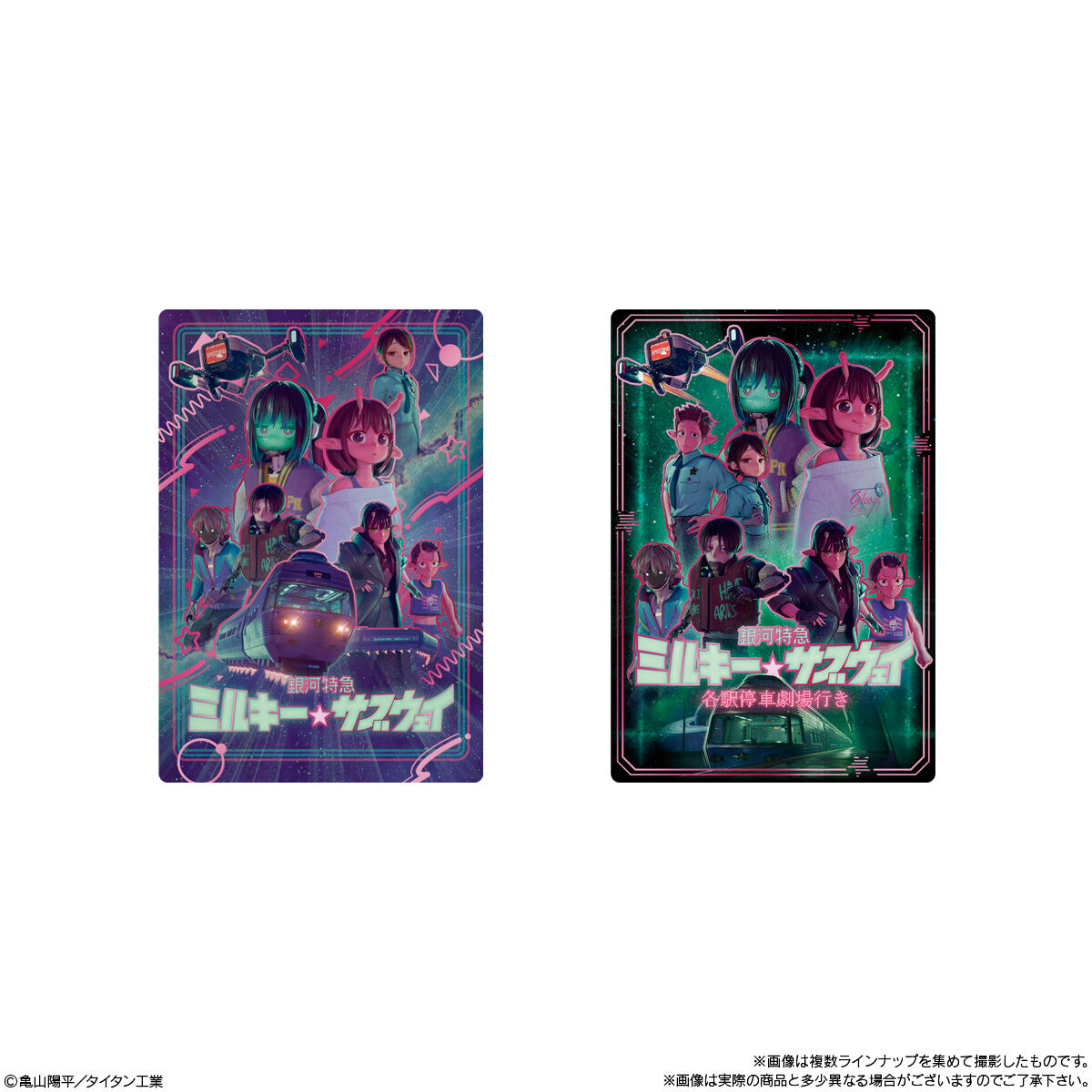 【食玩】『銀河特急 ミルキー☆サブウェイ カードウエハース』20個入りBOX-006