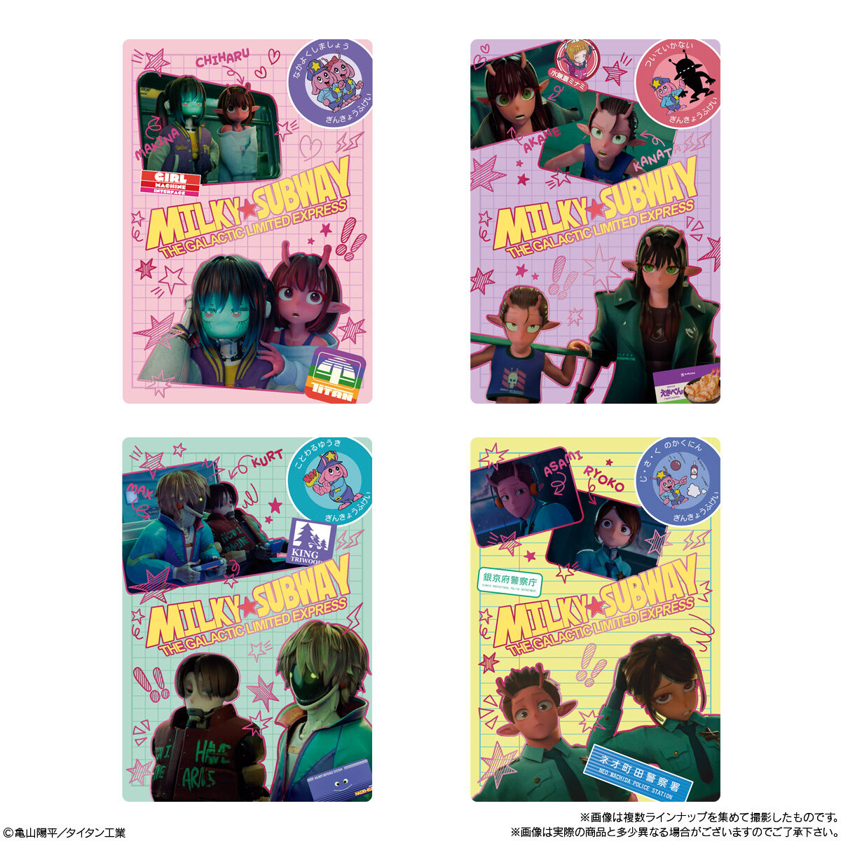 【食玩】『銀河特急 ミルキー☆サブウェイ カードウエハース』20個入りBOX-008