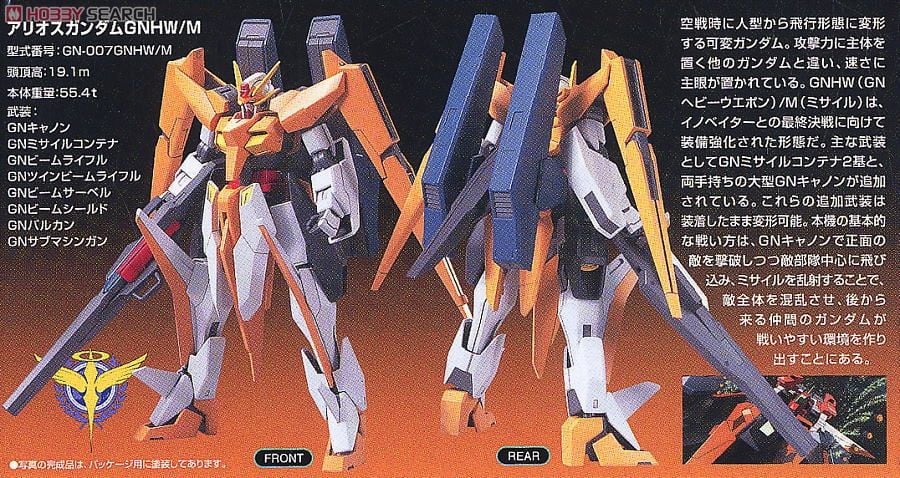 【再販】HG 1/144『アリオスガンダム GNHW/M』機動戦士ガンダム00 プラモデル-004