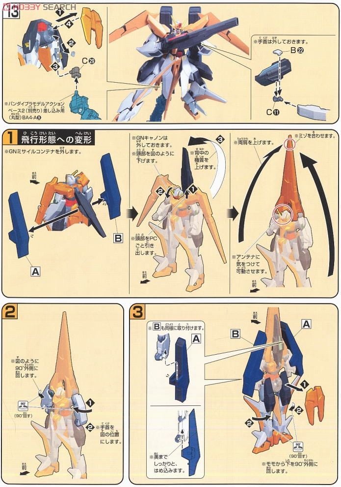 【再販】HG 1/144『アリオスガンダム GNHW/M』機動戦士ガンダム00 プラモデル-016