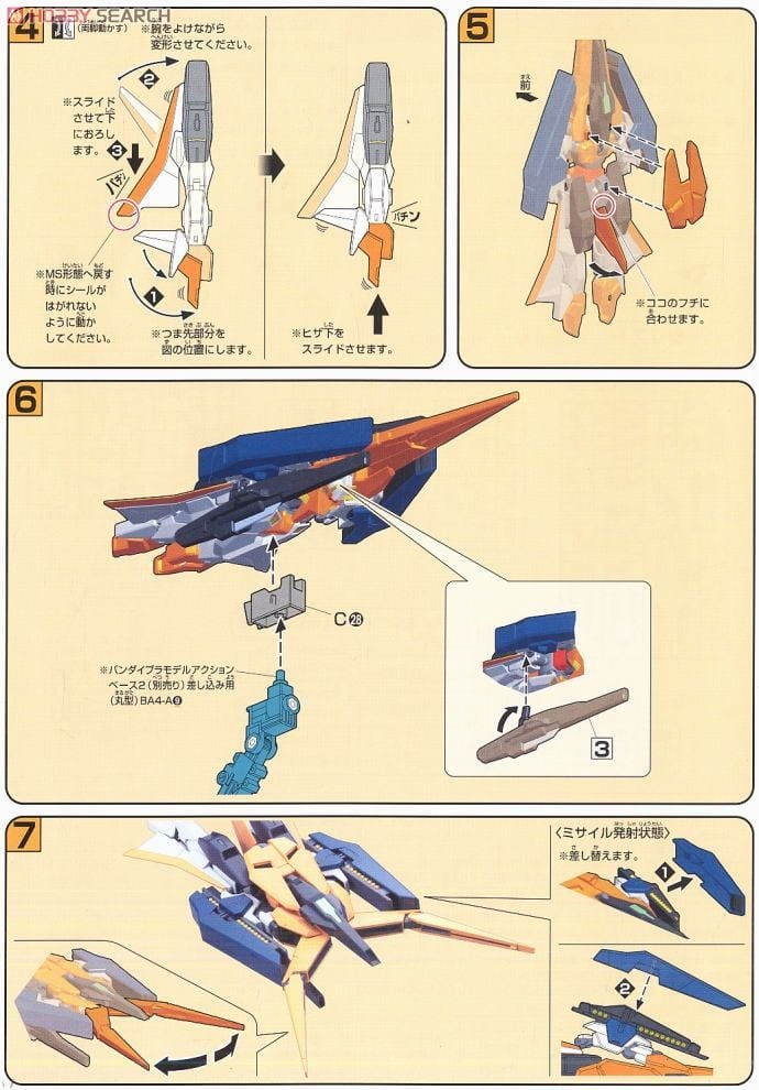 【再販】HG 1/144『アリオスガンダム GNHW/M』機動戦士ガンダム00 プラモデル-017