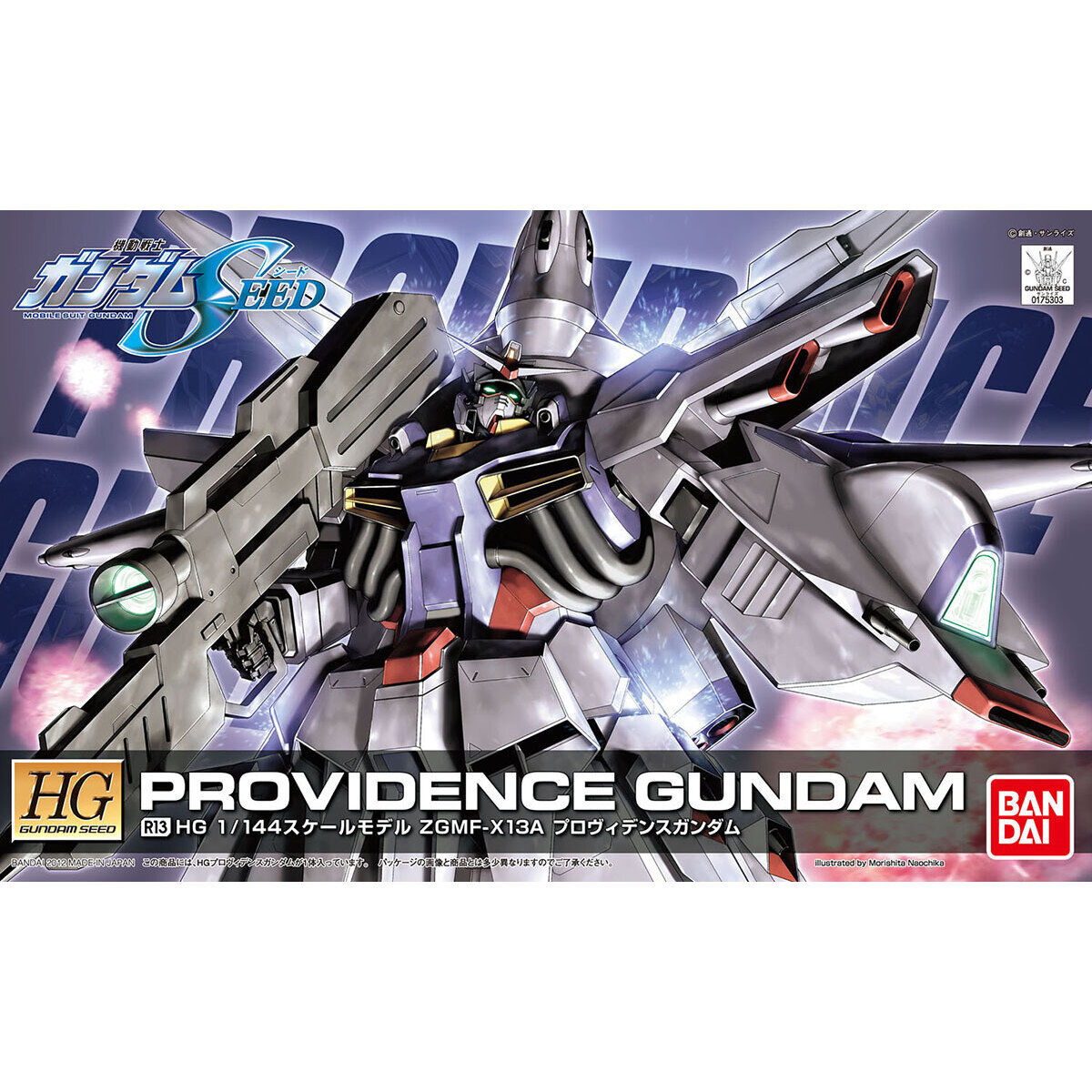 【再販】HG 1/144『R13 プロヴィデンスガンダム』機動戦士ガンダムSEED プラモデル-001