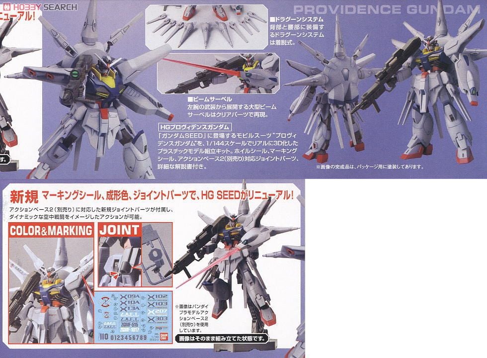 【再販】HG 1/144『R13 プロヴィデンスガンダム』機動戦士ガンダムSEED プラモデル-005