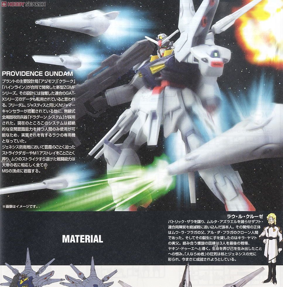 【再販】HG 1/144『R13 プロヴィデンスガンダム』機動戦士ガンダムSEED プラモデル-008