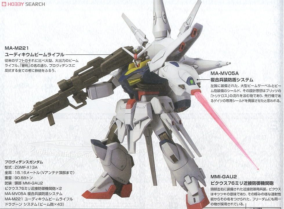 【再販】HG 1/144『R13 プロヴィデンスガンダム』機動戦士ガンダムSEED プラモデル-009