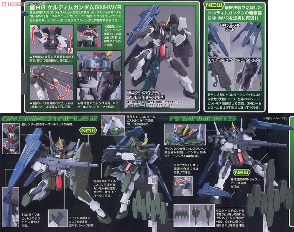 【再販】HG 1/144『ケルディムガンダム GNHW/R』機動戦士ガンダム00 プラモデル-004