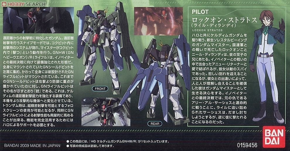 【再販】HG 1/144『ケルディムガンダム GNHW/R』機動戦士ガンダム00 プラモデル-007