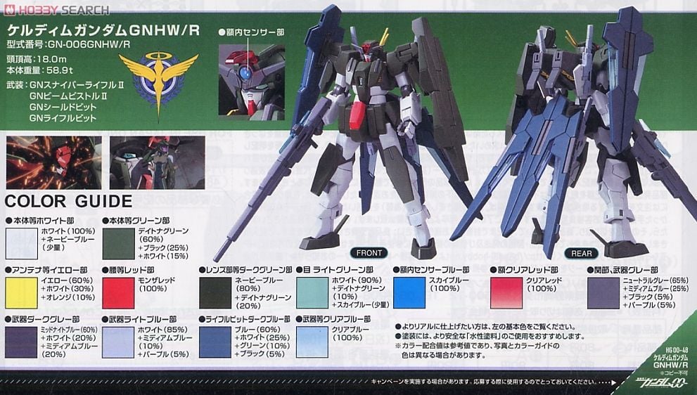 【再販】HG 1/144『ケルディムガンダム GNHW/R』機動戦士ガンダム00 プラモデル-009