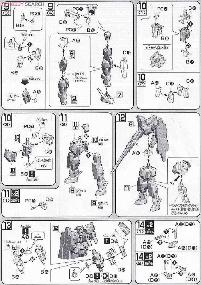 【再販】HG 1/144『ケルディムガンダム GNHW/R』機動戦士ガンダム00 プラモデル-013