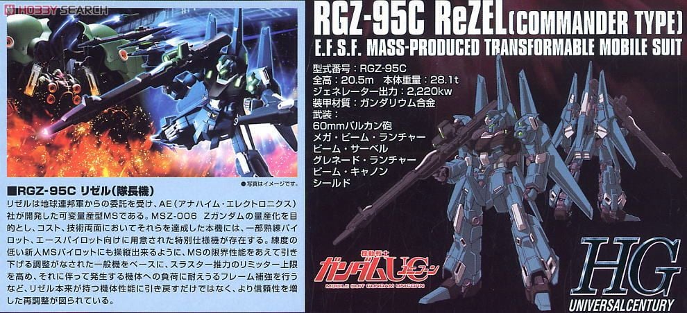【再販】HGUC 1/144『リゼル（隊長機）』機動戦士ガンダムUC プラモデル-008