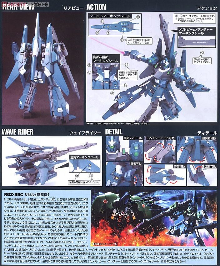 【再販】HGUC 1/144『リゼル（隊長機）』機動戦士ガンダムUC プラモデル-010