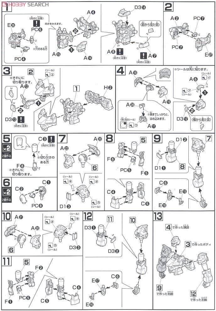 【再販】HGUC 1/144『リゼル（隊長機）』機動戦士ガンダムUC プラモデル-011
