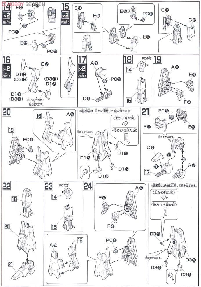 【再販】HGUC 1/144『リゼル（隊長機）』機動戦士ガンダムUC プラモデル-012