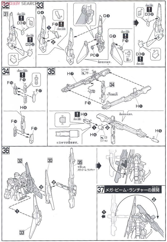 【再販】HGUC 1/144『リゼル（隊長機）』機動戦士ガンダムUC プラモデル-014