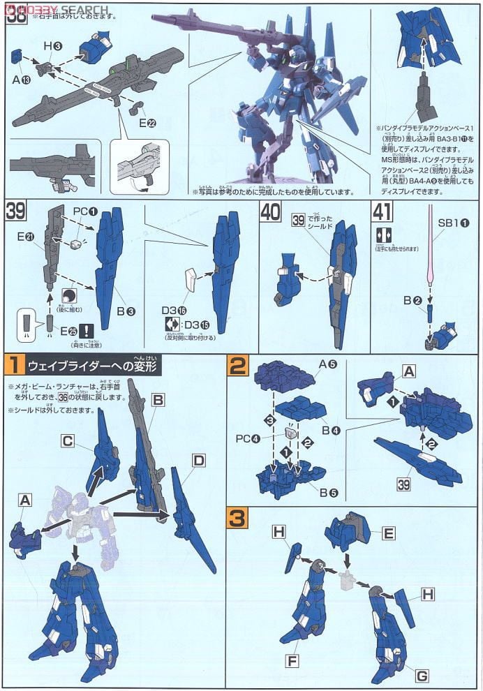 【再販】HGUC 1/144『リゼル（隊長機）』機動戦士ガンダムUC プラモデル-015