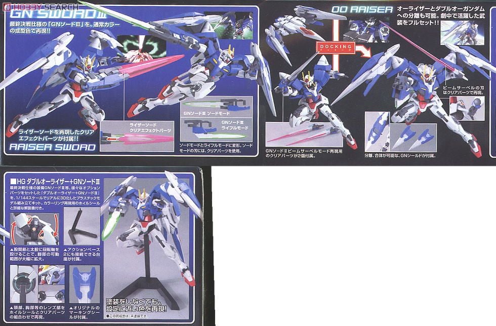 【再販】HG 1/144『ダブルオーライザー＋GNソードIII』機動戦士ガンダム00 プラモデル-005