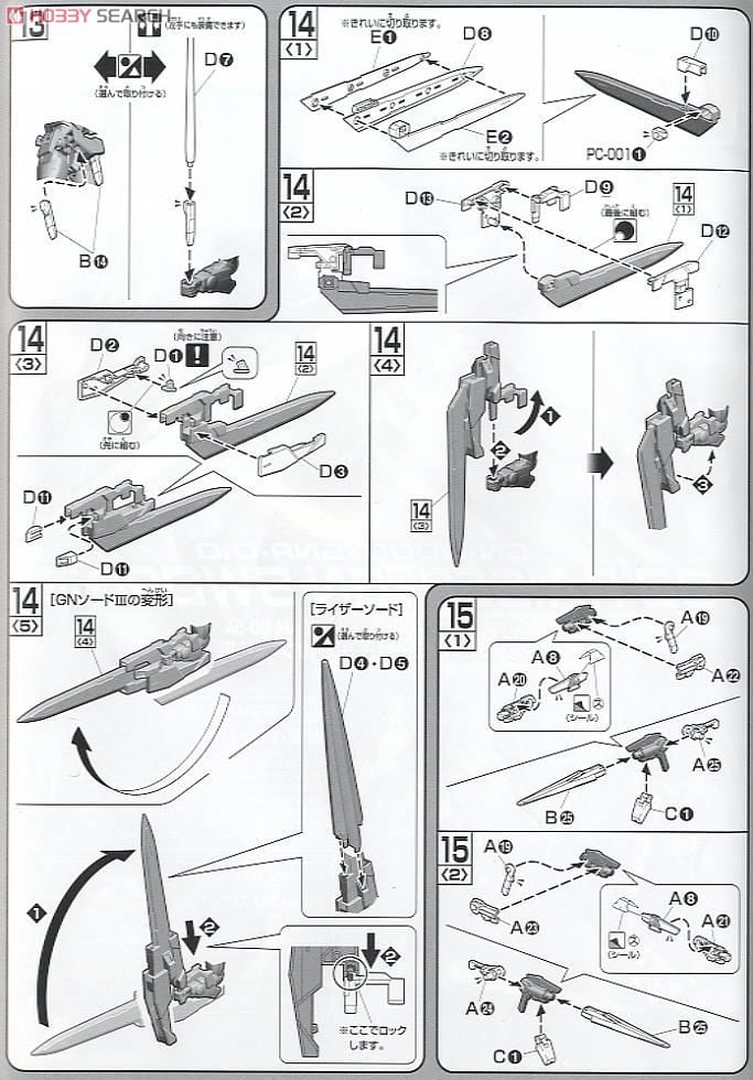 【再販】HG 1/144『ダブルオーライザー＋GNソードIII』機動戦士ガンダム00 プラモデル-016