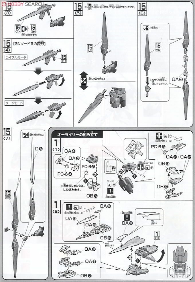 【再販】HG 1/144『ダブルオーライザー＋GNソードIII』機動戦士ガンダム00 プラモデル-017