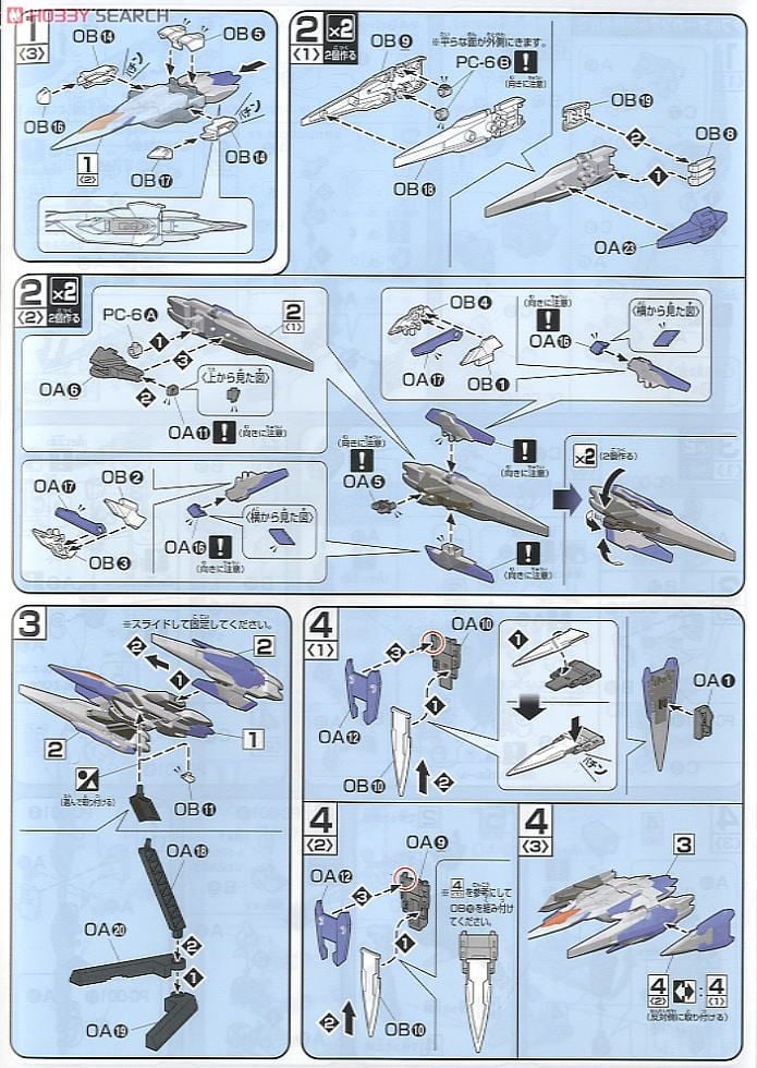 【再販】HG 1/144『ダブルオーライザー＋GNソードIII』機動戦士ガンダム00 プラモデル-018