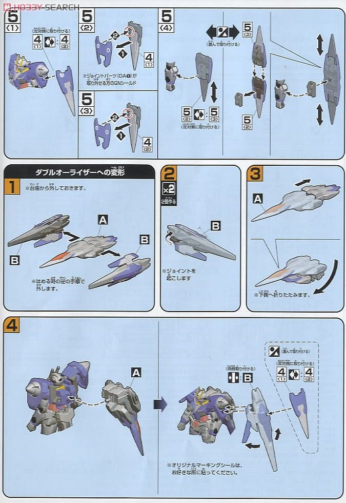 【再販】HG 1/144『ダブルオーライザー＋GNソードIII』機動戦士ガンダム00 プラモデル-019
