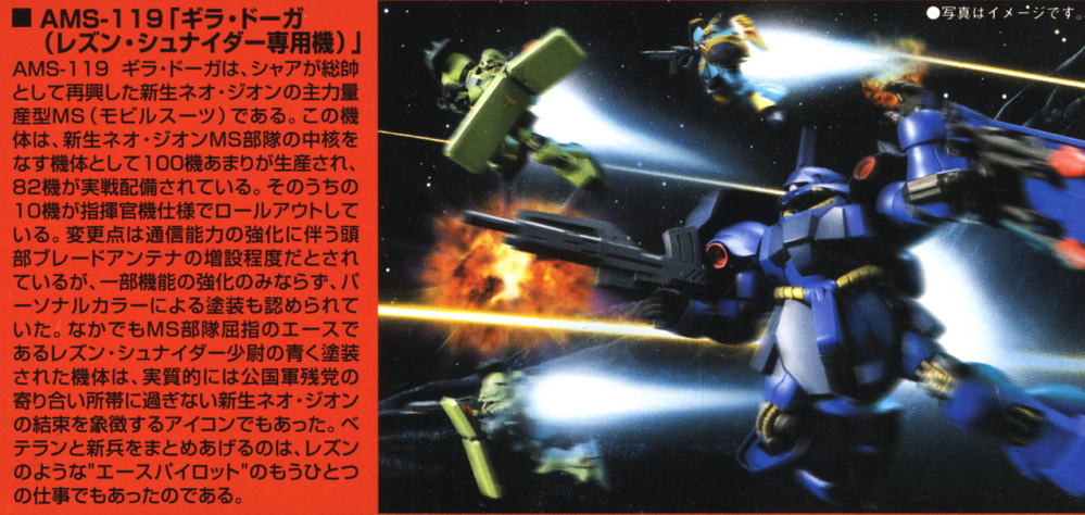 【再販】HGUC 1/144『ギラ・ドーガ（レズン・シュナイダー専用機）』機動戦士ガンダム 逆襲のシャア プラモデル-008