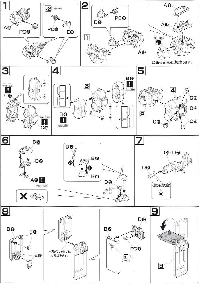 【再販】HGUC 1/144『ギラ・ドーガ（レズン・シュナイダー専用機）』機動戦士ガンダム 逆襲のシャア プラモデル-011