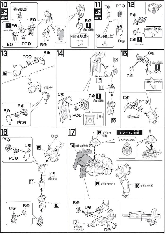 【再販】HGUC 1/144『ギラ・ドーガ（レズン・シュナイダー専用機）』機動戦士ガンダム 逆襲のシャア プラモデル-012
